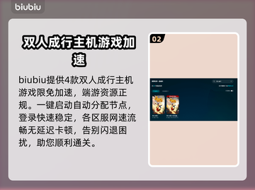 双人成行闪退？❌加速器拯救你！🎮🔥截图3