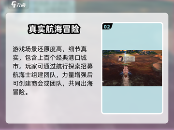 黎明之海💥：航海冒险新玩法，不容错过的游戏体验！截图3