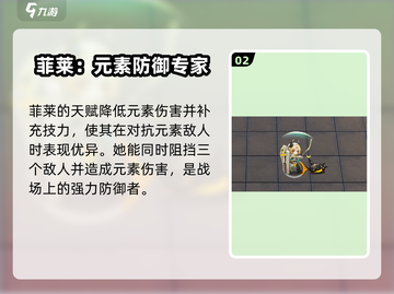 明日方舟：菲莱强度爆表🔥，干员必备！截图3