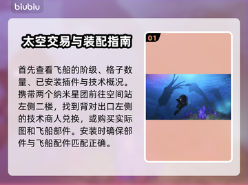 无人深空🚀货船升级秘籍，快速提升战力！截图2
