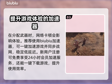 暗黑4野蛮人武器库解锁攻略💥🔥截图4