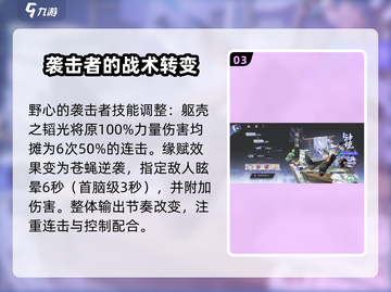 观沧海🔥实战强度爆表！咏月风雅全面解析 Gameplay✨截图4