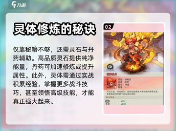 行侠仗义五千年🔥炼灵选择全攻略🎉截图3