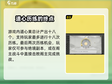 鬼谷八荒道心🔥道心阁全解析来啦！截图4