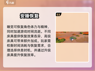 沙石镇时光🌙秒睡神操作！截图4
