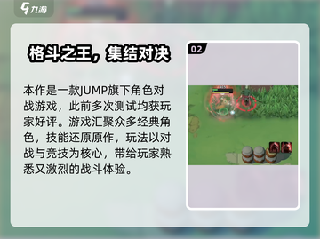 🔥《漫画群星大集结》惊现神级联动！💥🎮截图3