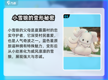 蓝色星原旅谣奇波全解析🔥游戏党必看！截图6