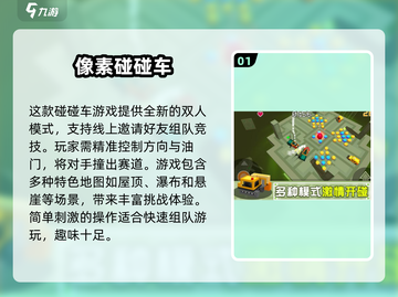 🔥2025必玩！像素赛车游戏合集🎉截图2