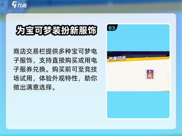 宝可梦大集结⚡电子服免费获取方法大公开！截图4