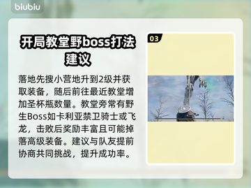 艾尔登法环黑夜君临🔥开荒技巧大公开！新手必看👇截图4