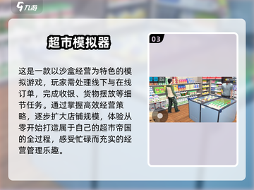 🔥2025超有趣模拟经营游戏推荐🎮截图4