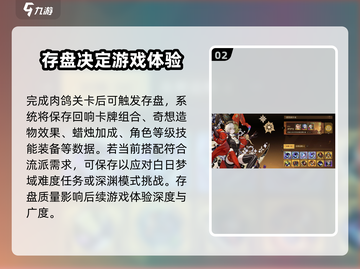 无尽梦回💡存盘机制揭秘，玩家必看！🎮截图3