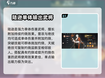 三国志幻想大陆2🔥谋士武将强度大揭秘！截图2
