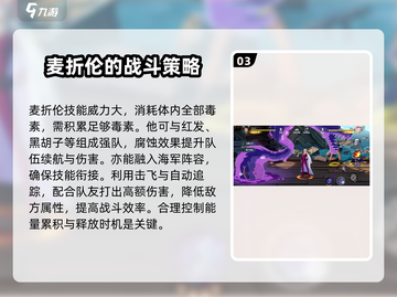 航海王壮志雄心：麦折伦技能大曝光🔥截图4