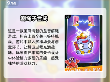 2025超火割绳子游戏🔥必玩清单来了！截图4