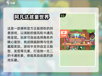 🔥2025必玩的阿凡达手游推荐💥截图3