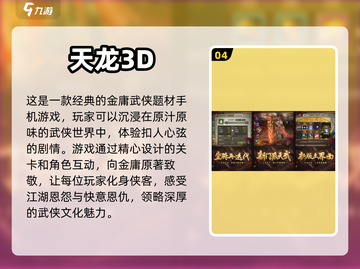 2022氪金手游排行榜✨前十下载必备！截图5