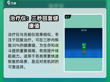 像素射击荒岛道具大起底🔥助你轻松吃鸡🎮截图8