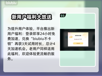 合金弹头3卡顿🔥用这个加速器立马流畅！截图4