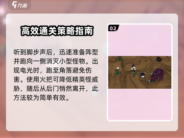 饥荒新家园⚡大步雷精英怪打法攻略来了！截图3