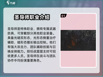 奇迹MU：圣导师🔥最强攻略分享！截图2