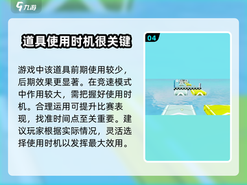 元梦之星🔥冲刺技能使用技巧大公开！游戏党必看👇截图5