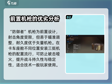 创世战车🔥蓝装武器最佳搭配方案🎉截图3