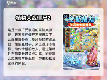 🔥2025经典塔防游戏合集！🎮截图6