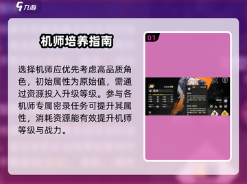 🔥钢岚战力飙升秘籍💥截图2