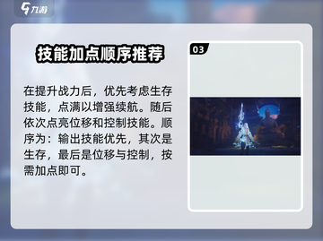 诛仙2手游绝影🔥技能加点全攻略💎截图4
