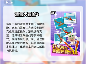 🔥2024超火手游推荐，不花一分钱玩到爽！🎮截图3