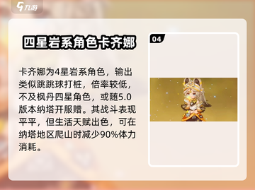 原神5.0🔥新角色卡池曝光！必看⚡截图5
