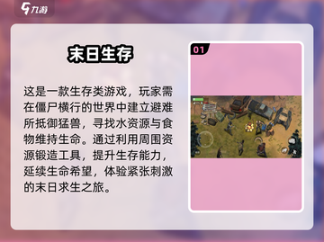 🔥2025必玩！画质爆表的生存游戏🔥截图2