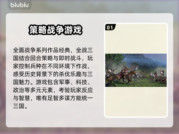 全战三国🔥闪退解决+加速器下载秘籍🎉截图2