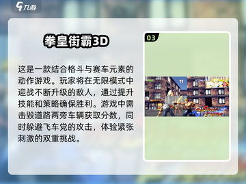 🔥2024最🔥的街头霸王游戏⚡一览不容错过的格斗🔥截图4