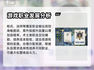 列王之剑💥4级兵解锁升级秘籍🔥截图4
