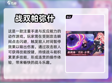 🔥练手速必备！🔥人气手游排行榜🎉截图3