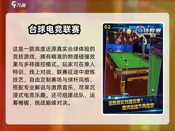 🔥2025最火电竞经理游戏大揭秘！🎮截图3