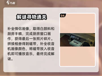 《倾听画语》第四章通关秘籍🔥速看攻略！🎮截图5