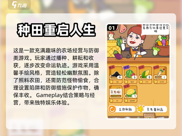 2024必玩种田游戏🔥超全汇总！🌾截图2