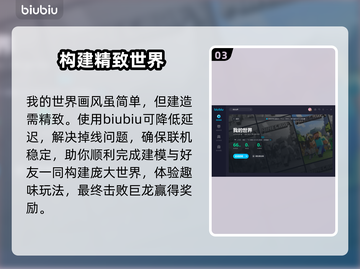 我的世界延迟高？用这加速器流畅玩✅截图4