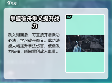 燕云十六声🔥超简单获取破舟拳义教程🎮截图3