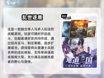 🔥2025必玩！古代战争策略游戏合集💥截图3