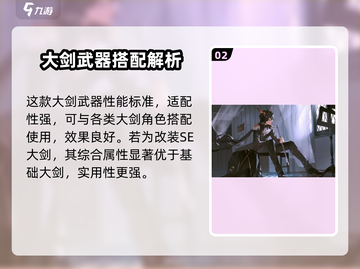《明日方舟狼卫武器全解析🔥》🐺💣截图3