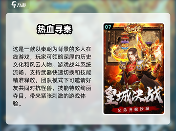 🔥2025年免费传奇手游排行榜🌟不花钱也能玩得爽！截图8