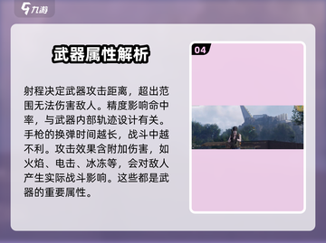 七日世界手游🔥全武器介绍来了！新手必看📦截图5