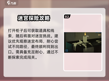 囚笼迷踪第4关🔥超详细攻略来了！🎉截图3