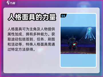 《女神异闻录夜幕魅影》怪盗养成全攻略✨截图5
