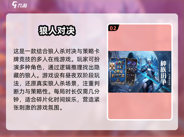 🔥2025最🔥的狼人游戏合集来啦！经典前五等你来玩🎉截图3