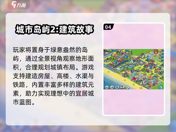 🔥2025最耐玩建造手游TOP5💥截图5